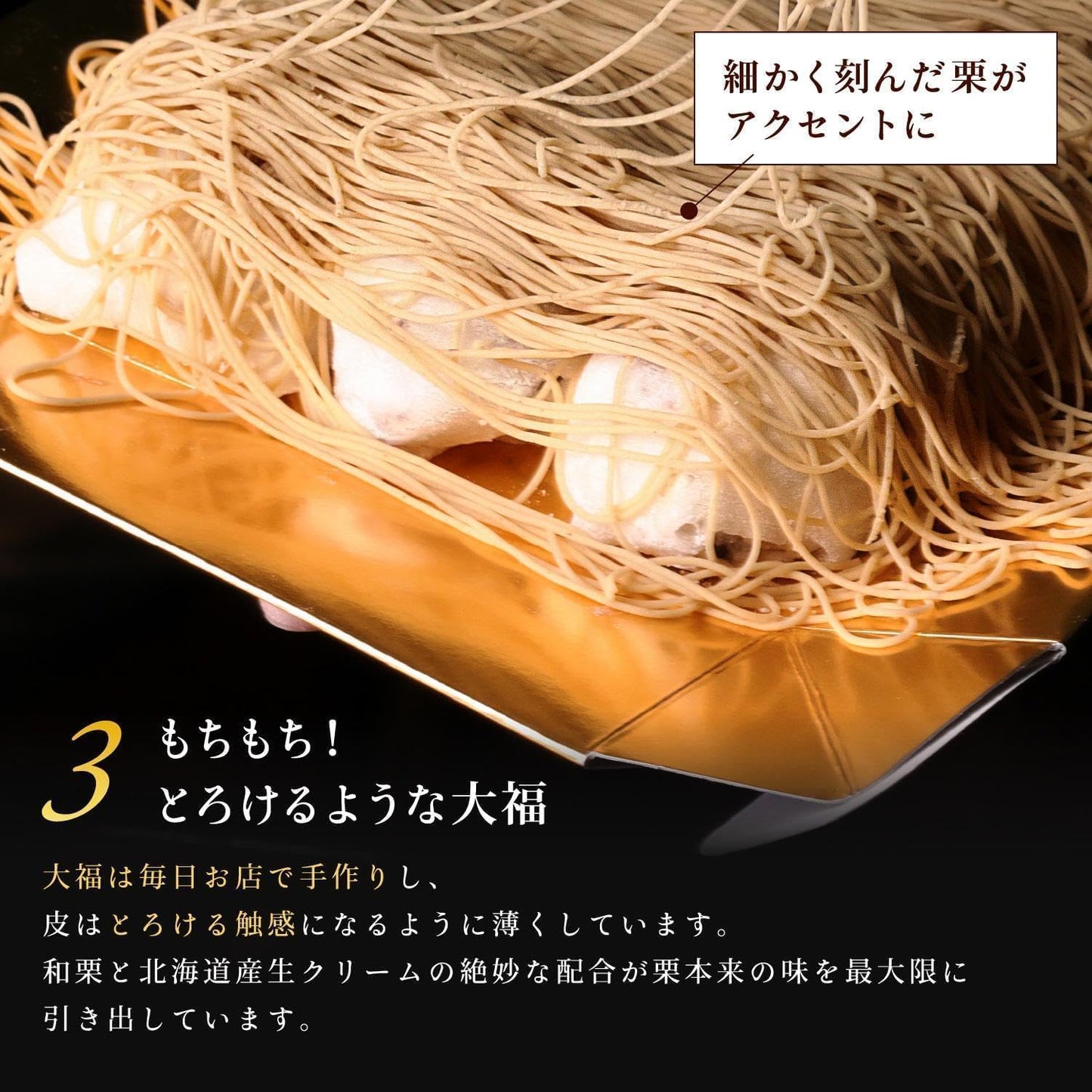 栗りん 栗千本(黄金) 和栗モンブラン大福 モンブランケーキ 高級スイーツ 和菓子 ギフト 誕生日 プレゼント 冷凍 お取り寄せ (通常ギフト)