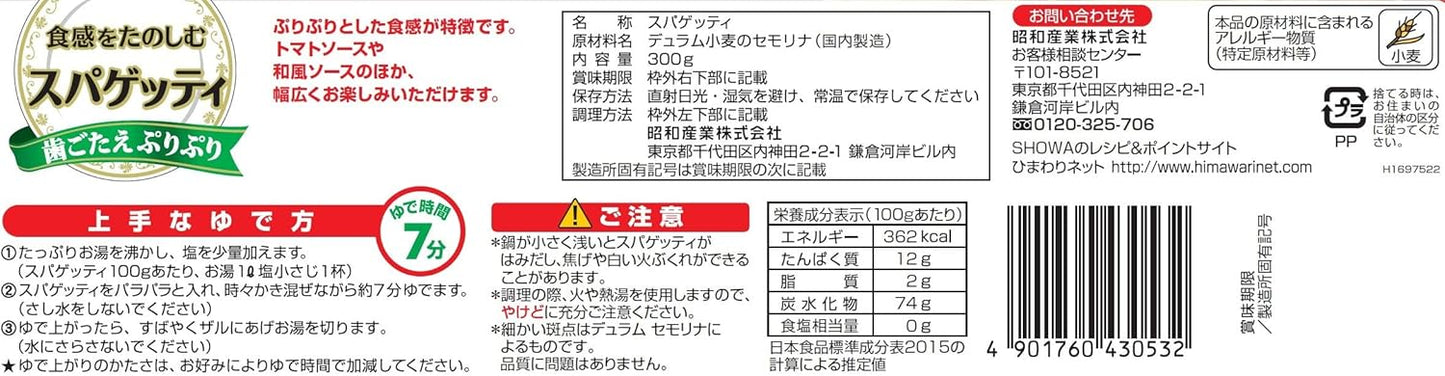 昭和 スパゲッティ1.6mm 1kg