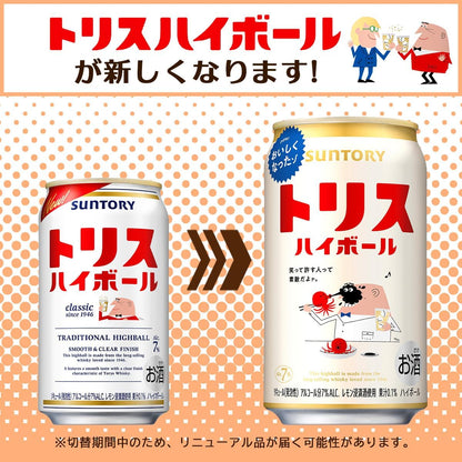 トリスハイボール 350ml×24本 [サントリー ウイスキー 日本 ハイボール 缶]