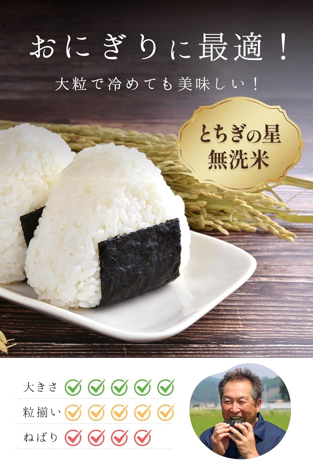 農業生産法人ワタナベ 令和7年産 無洗米 5kg お米 【 大粒 で冷めても美味しい 甘み旨み粒しっかり 】 栃木県 新ブランド とちぎの星 米 おこめ/ 5kg×1袋