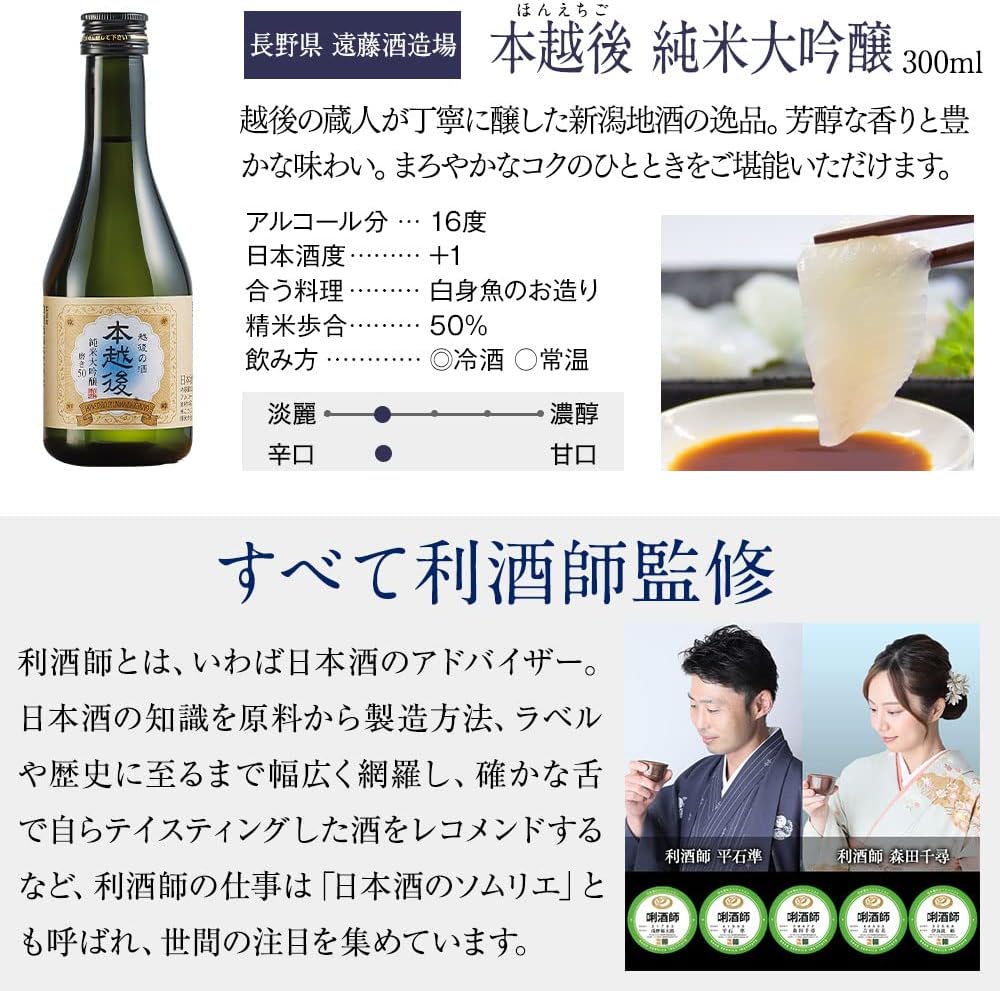 ベルーナグルメ 全国名門 5酒蔵 飲みくらべ ギフトセット (300ml×5本 / 日本酒ギフト/化粧箱入り) 大吟醸 純米大吟醸 純米吟醸 (誕生日/還暦/結婚祝い/敬老の日) 詰め合わせ お酒 日本酒 ギフト プレゼント