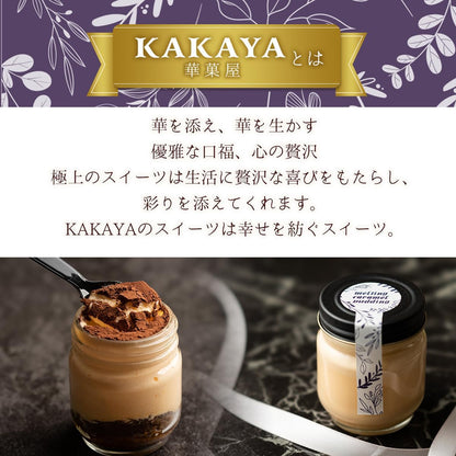 母の日 ギフト モンブラン 母の日ギフトカード付き 【KAKAYA謹製 栗のモンブラン(白箱)】モンブラン スイーツ 和菓子 高級スイーツ 人気 ランキング プレゼント 洋菓子 栗 (白箱)