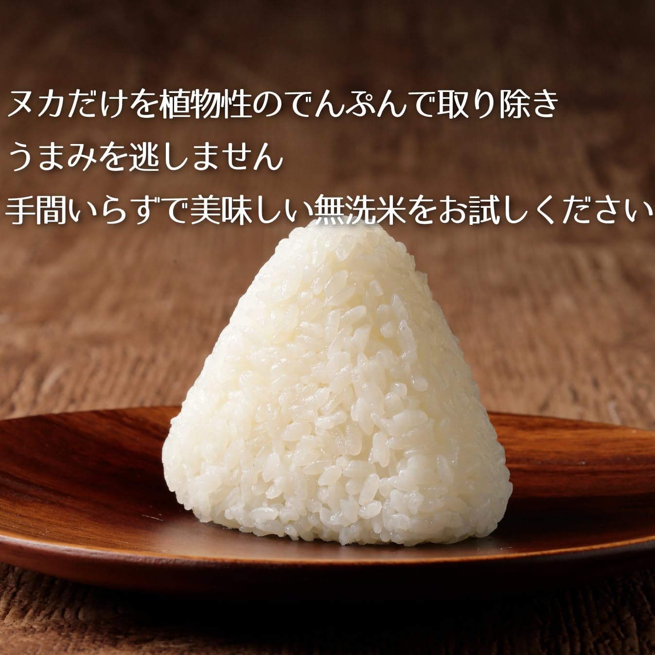 新潟県産新之助 無洗米 5kg 令和7年産