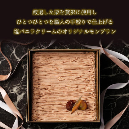 母の日 ギフト モンブラン 母の日ギフトカード付き 【KAKAYA謹製 栗のモンブラン(白箱)】モンブラン スイーツ 和菓子 高級スイーツ 人気 ランキング プレゼント 洋菓子 栗 (白箱)