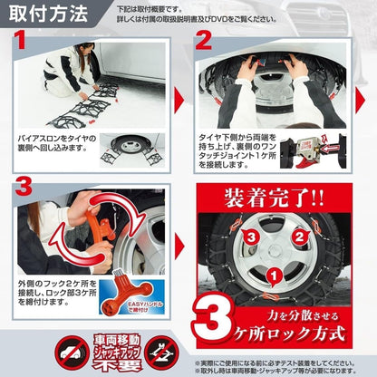 カーメイト 【正規品】 簡単装着 日本製 JASSA認定 非金属 タイヤチェーン バイアスロン クイックイージー QE1 適合:155/55R14 155/65R13 (夏) 145R12 (夏) 135R13 QE1 ブラック