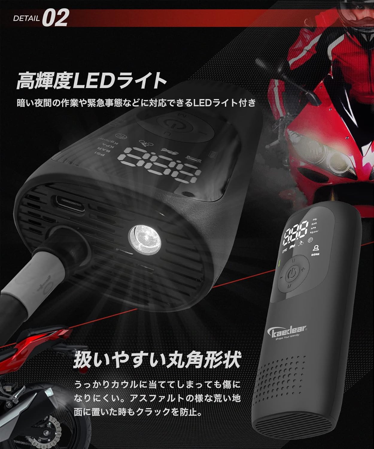 Kaedear(カエディア) バイク 空気入れ バイク用 エアポンプ 電動 エアーポンプ 電動空気入れ 充電式 usb スマートエアポンプ 2000mah×2 合計4000mah/14.8wha 150PSI typeC オートバイ 自転車 車 モバイルコンプレッサー KDR-AP1