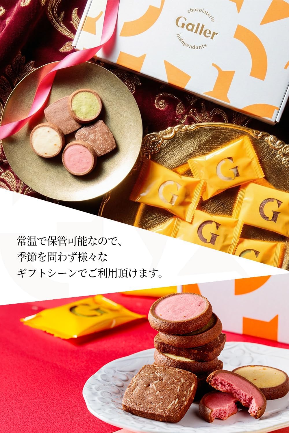 母の日 ギフト ガレー Galler チョコレート ベルギー王室御用達 クッキー 15枚入り 食べ物 お菓子 スイーツ 高級 ギフトカード 間違い探し 手さげ袋付き