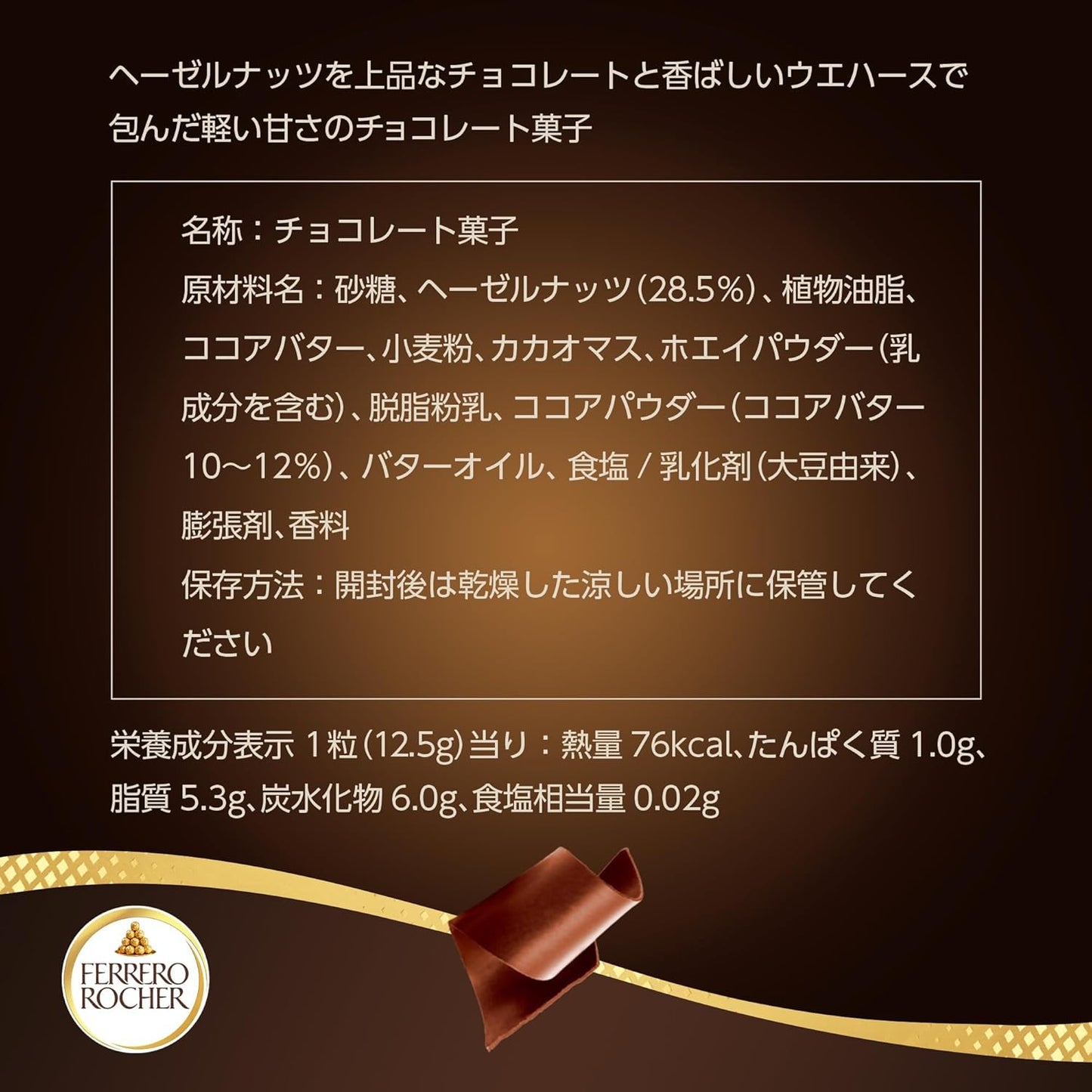 フェレロ ロシェ Ferrero Rocher ヘーゼルナッツミルクチョコレート菓子 ギフト 個包装 まとめ買い 手土産