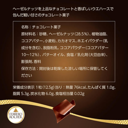 フェレロ ロシェ Ferrero Rocher ヘーゼルナッツミルクチョコレート菓子 ギフト 個包装 まとめ買い 手土産