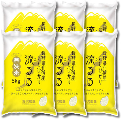 野沢農産 令和7年産 お米 長野県北信産 無洗米 (5kg, コシヒカリ)
