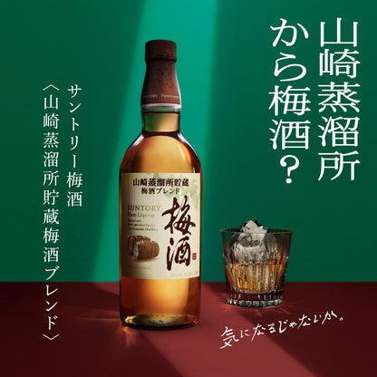 【ソーダ割で楽しむ梅酒】 サントリー 樽仕上げ 山崎蒸溜所貯蔵梅酒ブレンド [ 750ml ]