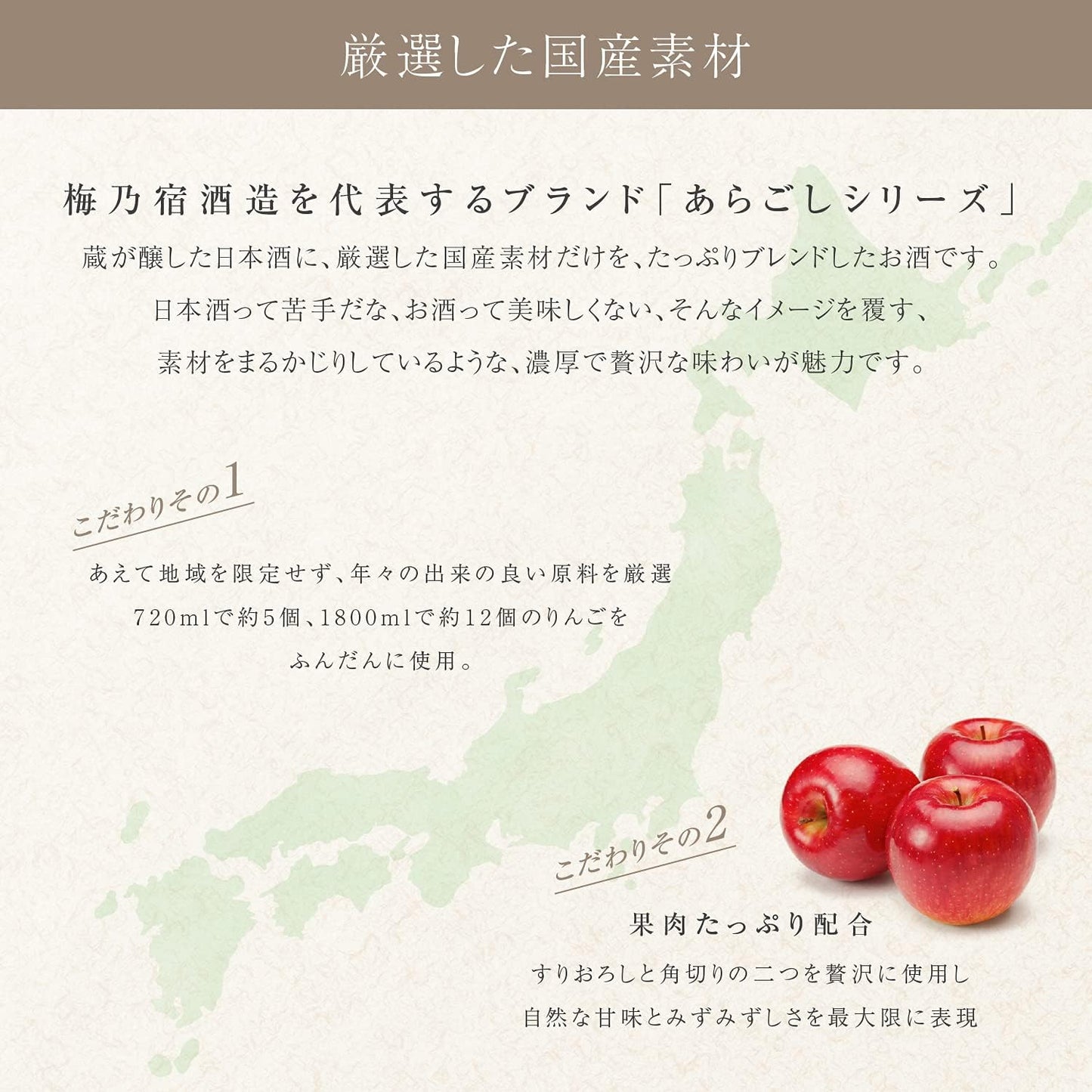 【創業130年の味】梅乃宿 あらごしりんご 1,800ml りんご酒 果実酒 リキュール 日本酒 デザート酒 国産 果肉 果汁 アルコール 7度 お取り寄せ ギフト 贈り物 プレゼント 贈答 手土産