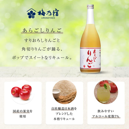 【創業130年の味】梅乃宿 あらごしりんご 1,800ml りんご酒 果実酒 リキュール 日本酒 デザート酒 国産 果肉 果汁 アルコール 7度 お取り寄せ ギフト 贈り物 プレゼント 贈答 手土産
