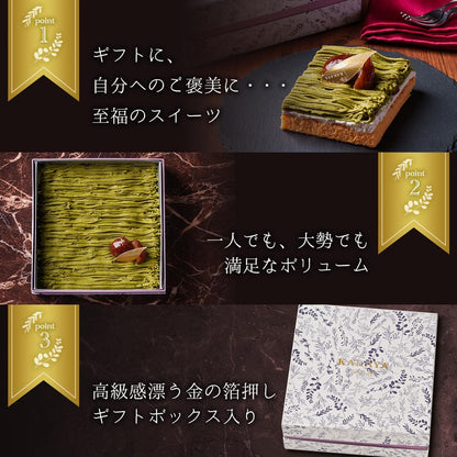 母の日 ギフト モンブラン 母の日ギフトカード付き 【KAKAYA謹製 栗のモンブラン(白箱)】モンブラン スイーツ 和菓子 高級スイーツ 人気 ランキング プレゼント 洋菓子 栗 (白箱)