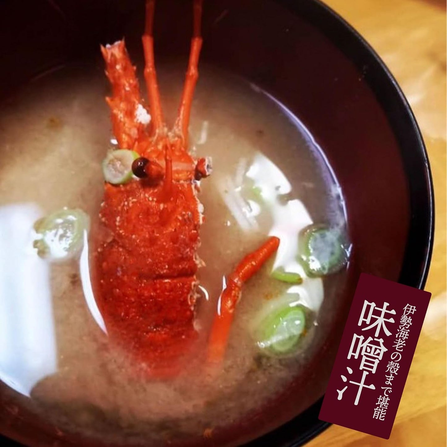 伊勢海老 【千葉県産】 4-6尾 約450g 冷凍 海老/プライドフィッシュ認定品 自宅用 小ぶりの伊勢えび/刺身 味噌汁 おせち 海鮮 エビ 伊勢エビ 伊勢えび