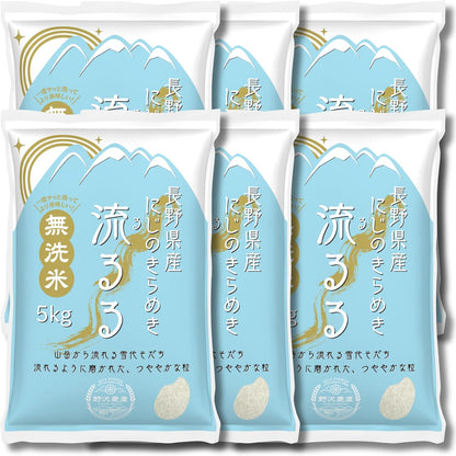 野沢農産 無洗米 にじのきらめき 5kg 長野県産 令和7年産 大粒ふんわり食感で和洋中どれにも合う乾式無洗米 mybest 2026年2月受賞