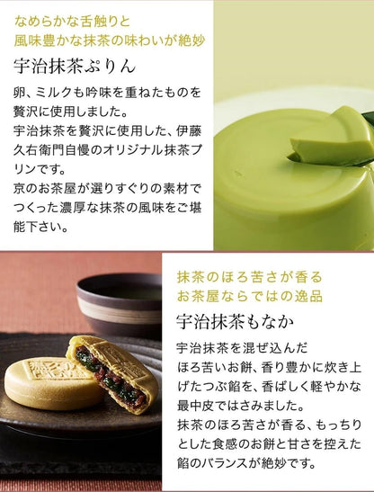 伊藤久右衛門 母の日 抹茶 お菓子 4種 9個入 詰め合わせ 彩菓綾 (わらび餅 ・ プリン×各2個 もなか×4個 あめ10粒入×1箱) 和菓子 ギフト お礼 プレゼント ギフト 50代 60代 70代 スイーツ