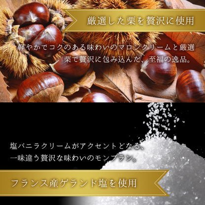母の日 ギフト モンブラン 母の日ギフトカード付き 【KAKAYA謹製 栗のモンブラン(白箱)】モンブラン スイーツ 和菓子 高級スイーツ 人気 ランキング プレゼント 洋菓子 栗 (白箱)