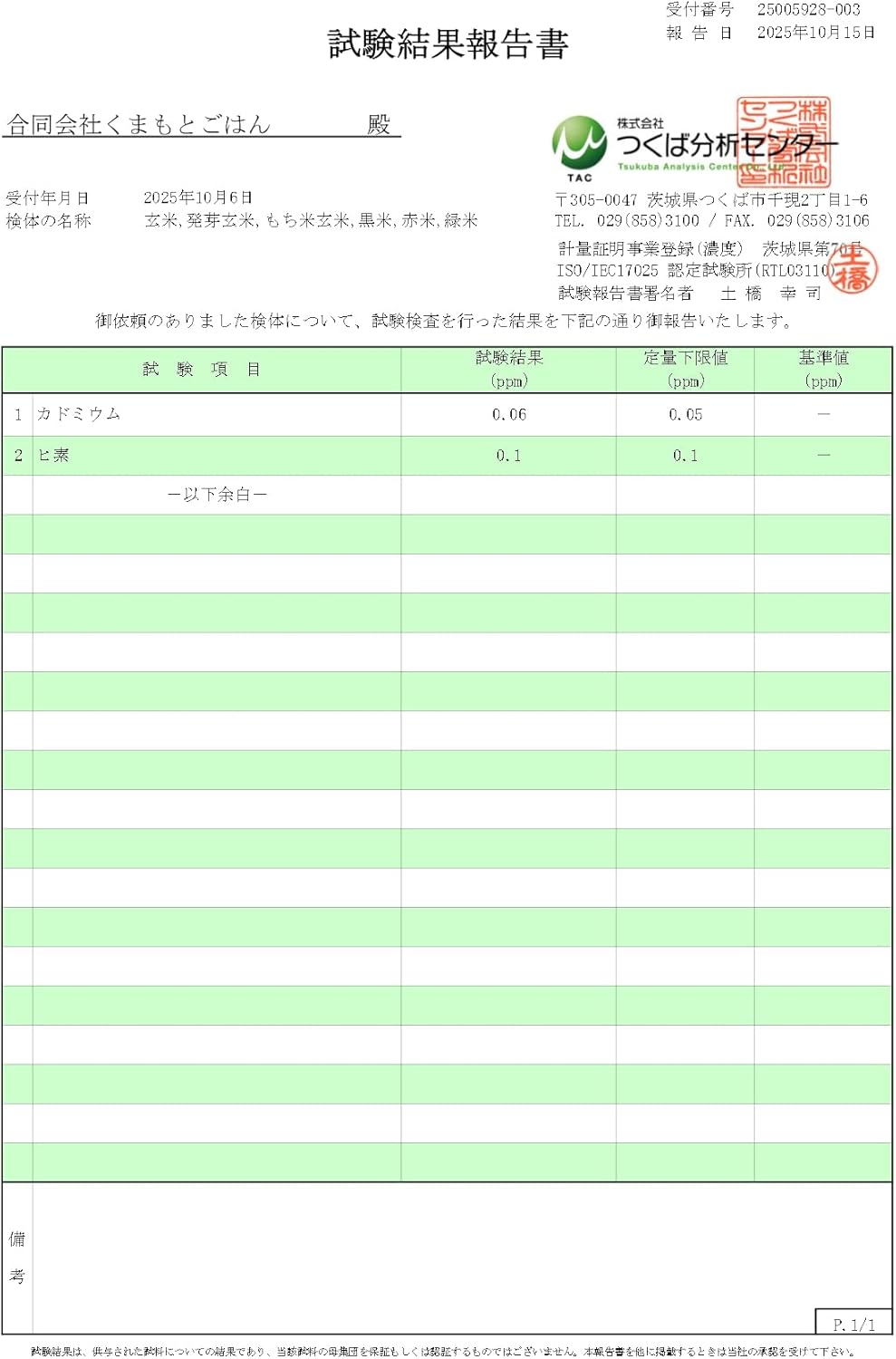 【熊本県産・阿蘇の天然水育ち】 白米 無洗米 5kg 令和7年産 ヒノヒカリ 米 二千年の歴史が色づく米作り/残留農薬ゼロ/放射能ゼロ/重金属基準クリア
