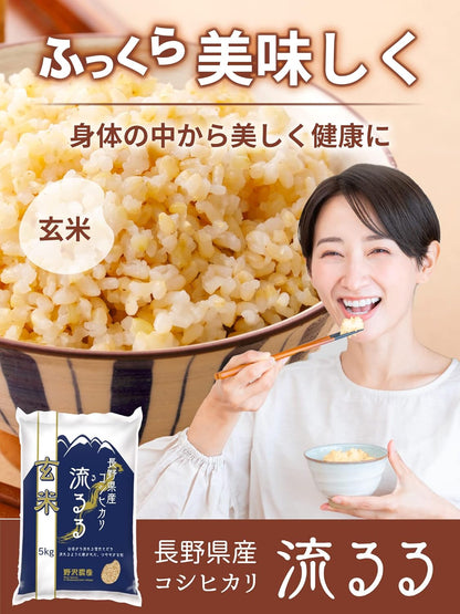 野沢農産 米 コシヒカリ 令和7年産 長野県産 (5kg, 玄米)