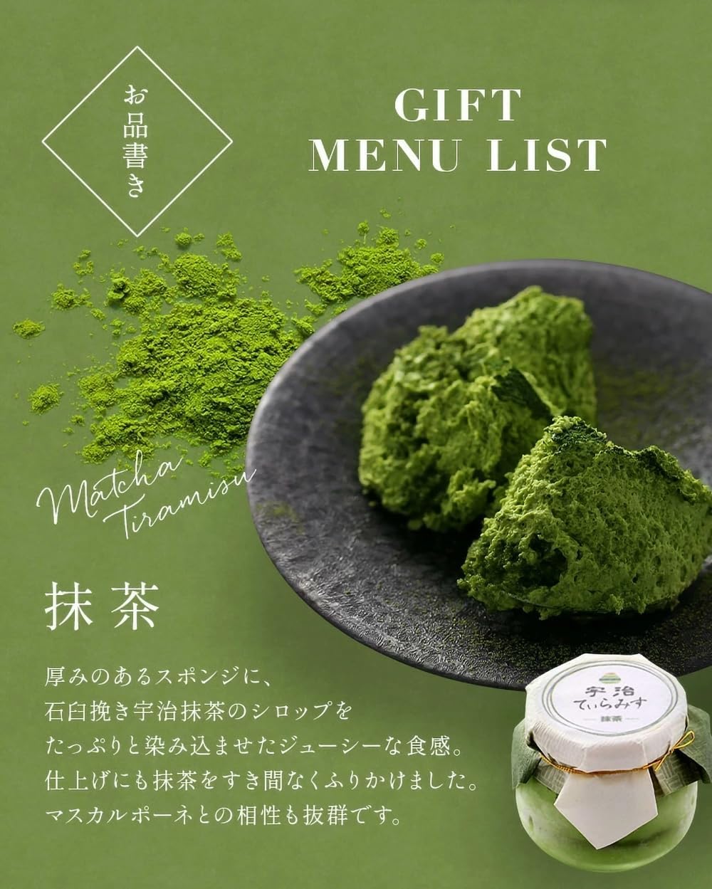 伊藤久右衛門 母の日 宇治てぃらみす (宇治抹茶 ・ ほうじ茶 ・ 玄米茶) 6個入 ティラミス 3種 アソート 花柄パッケージ 花模様 ギフト カーネーション柄 プレゼント 感謝 スイーツ 50代 60代 70代 お菓子