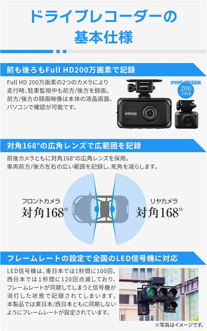 コムテック ドライブレコーダー ZDR055 STARVIS 2搭載で夜間撮影性能向上 前後2カメラ 前後200万画素 FullHD GPS/後続車両接近お知らせ機能/運転支援機能搭載 日本製 3年保証 常時録画 衝撃録画 駐車監視 高速起動 液晶 出張取付サービス対応