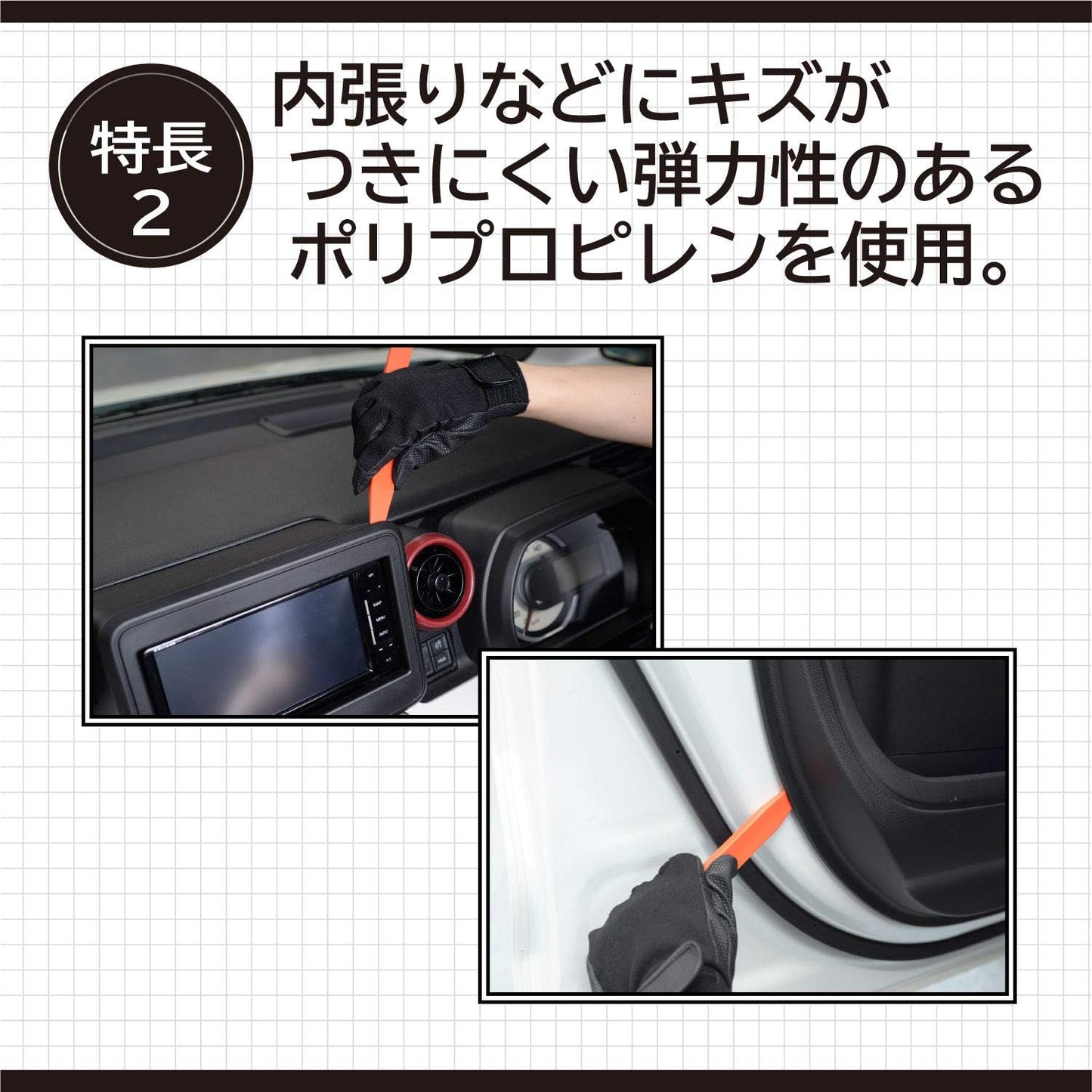 エーモン(amon) 内張はがし 2way 高強度グラスファイバー 内装はがし パネルはがし クリップクランプツール remover 車 バイク レッド 3507