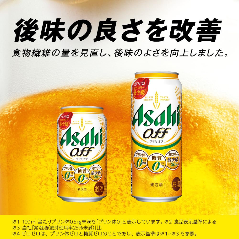 アサヒオフ アサヒ ビール500ml24本 発泡酒 【カロリー最小級/糖質ゼロ/プリン体ゼロ】