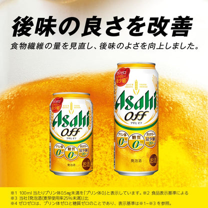 アサヒオフ アサヒ ビール500ml24本 発泡酒 【カロリー最小級/糖質ゼロ/プリン体ゼロ】