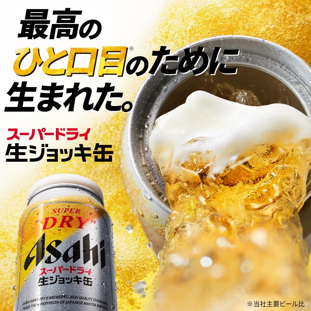 生ジョッキ缶 スーパードライ アサヒ ビール340ml24本 【フルオープン 生ビール】