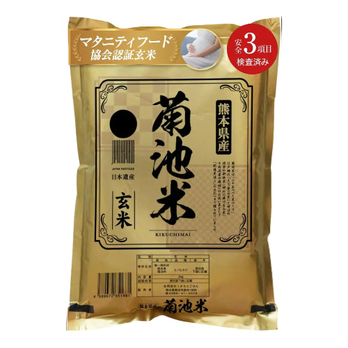 【熊本県産・阿蘇の天然水育ち】 令和7年産 玄米 5kg ヒノヒカリ 二千年の歴史が色づく米作りの里・残留農薬ゼロ・放射能ゼロ・重金属基準クリア