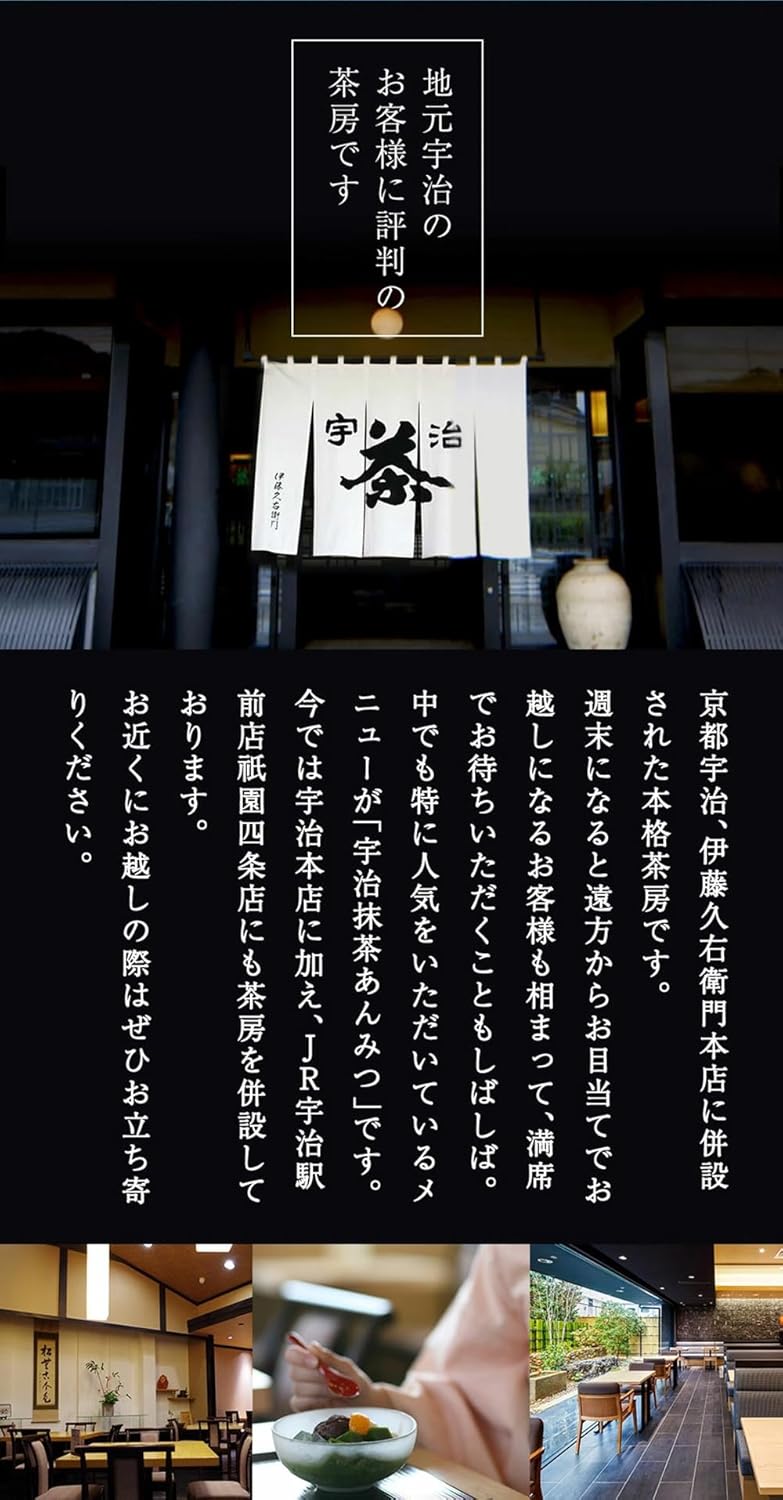 伊藤久右衛門 母の日 宇治抹茶あんみつ 4個入 (ゼリー 寒天 白玉 小豆 抹茶蜜 みかん) あんみつ ギフト 誕生日 プレゼント 50代 60代 70代 スイーツ お菓子