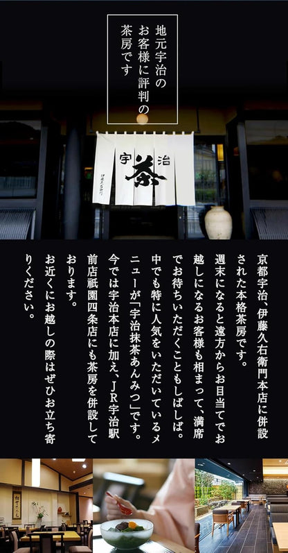 伊藤久右衛門 母の日 宇治抹茶あんみつ 4個入 (ゼリー 寒天 白玉 小豆 抹茶蜜 みかん) あんみつ ギフト 誕生日 プレゼント 50代 60代 70代 スイーツ お菓子