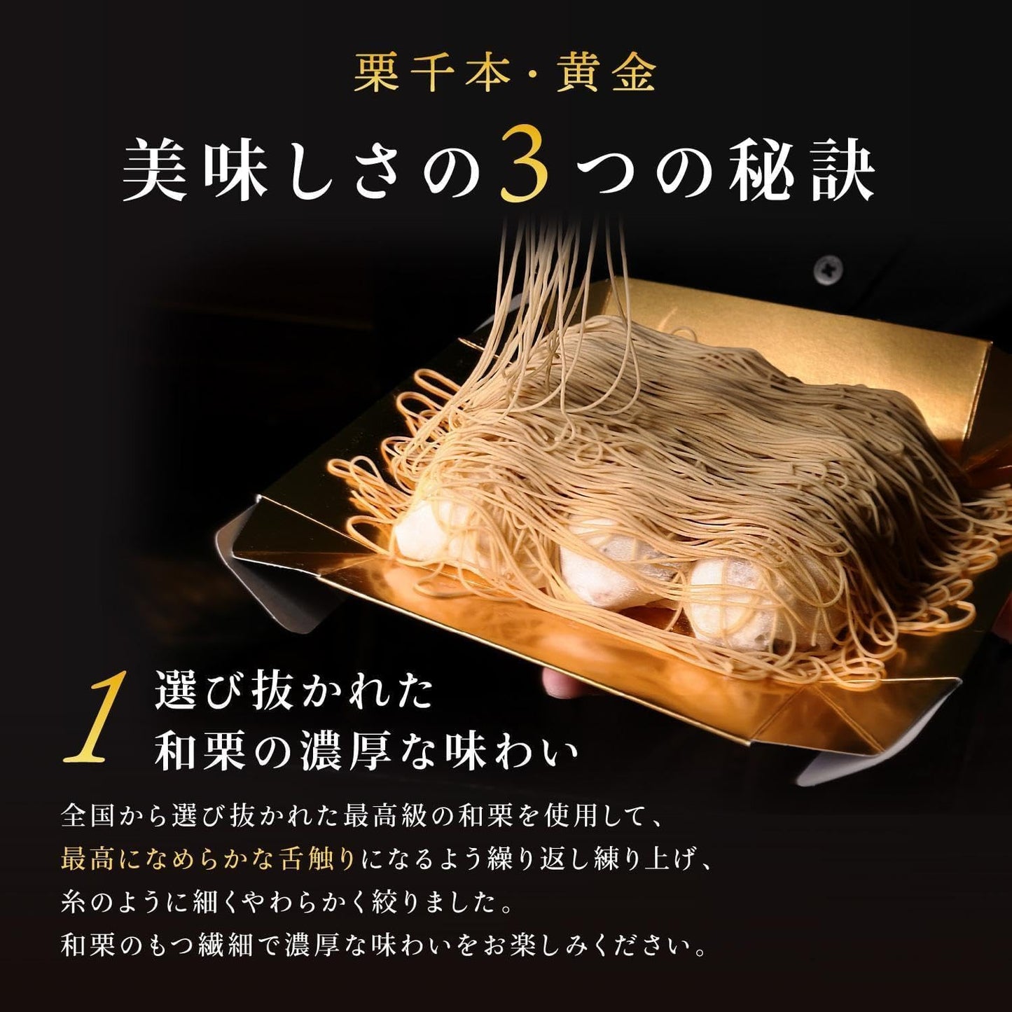 栗りん 栗千本(黄金) 和栗モンブラン大福 モンブランケーキ 高級スイーツ 和菓子 ギフト 誕生日 プレゼント 冷凍 お取り寄せ (通常ギフト)