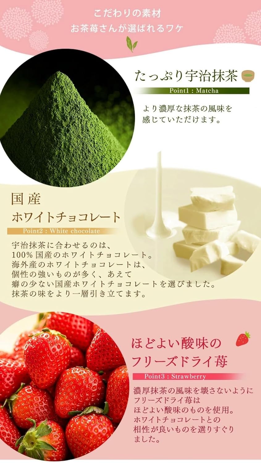 伊藤久右衛門 抹茶いちごチョコレートトリュフ お茶苺さん 3箱 セット 宇治抹茶 誕生日 ギフト プレゼント スイーツ お菓子