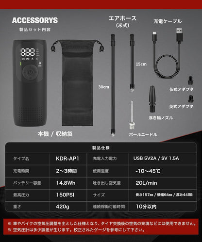Kaedear(カエディア) バイク 空気入れ バイク用 エアポンプ 電動 エアーポンプ 電動空気入れ 充電式 usb スマートエアポンプ 2000mah×2 合計4000mah/14.8wha 150PSI typeC オートバイ 自転車 車 モバイルコンプレッサー KDR-AP1