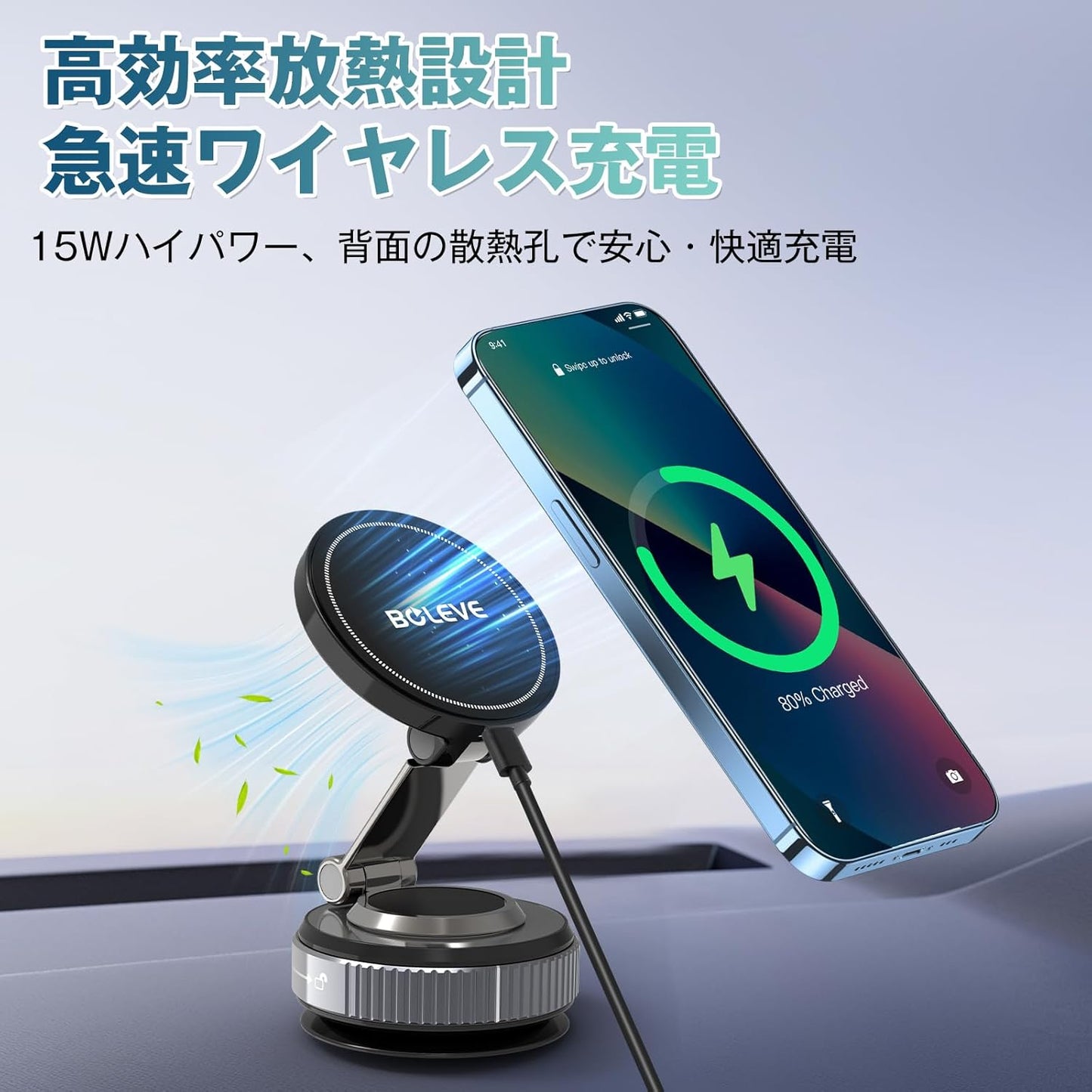 スマホホルダー 車 ワイヤレス充電 マグネット MagSafe対応 15W急速充電 360°回転 折りたたみ式