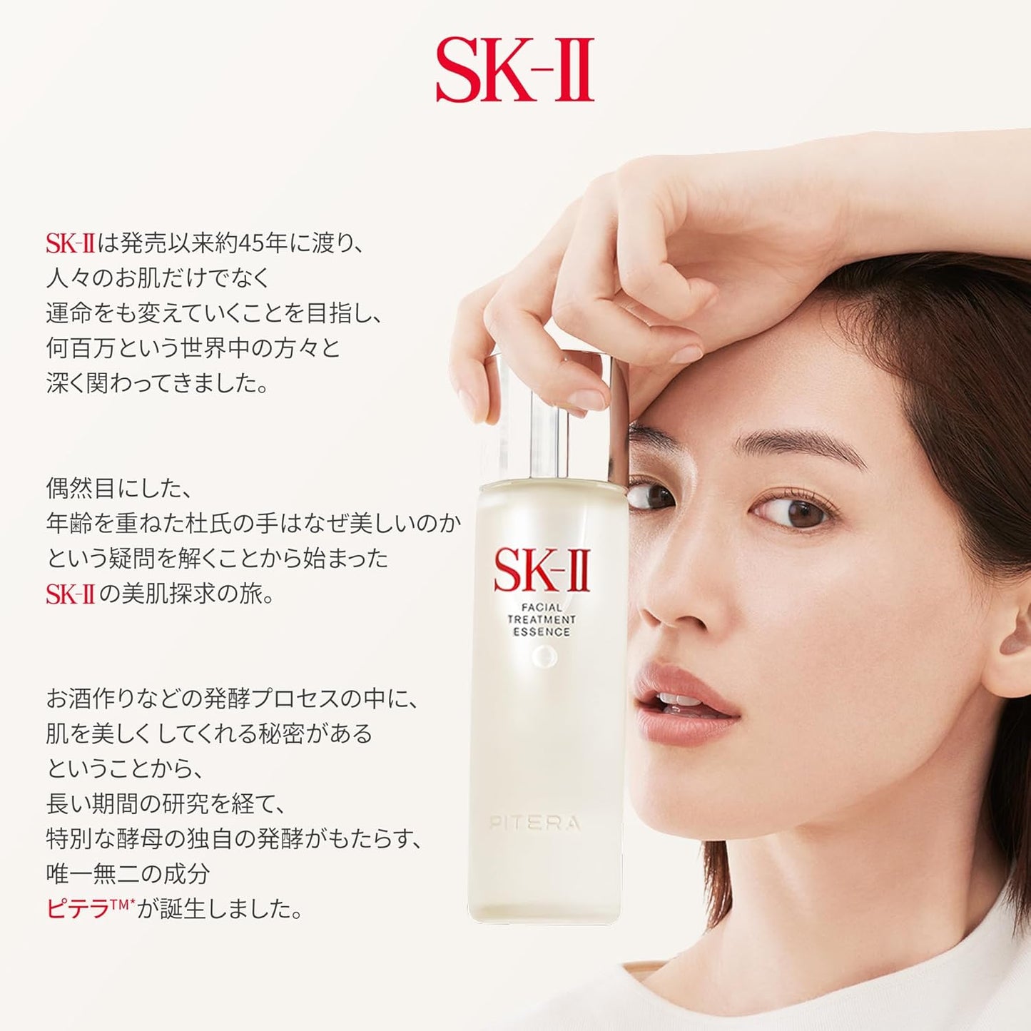 SK-II 公式ストア | スキンケアセット | ピテラ™ ベストコレクション リニューエディション (化粧水 美白美容液 フェイスクリーム) ボックス付 | 毛穴 ケア 保湿 エイジングケア 美白 | ピテラ™ エッセンス | 美容 スキンケア ギフトセット