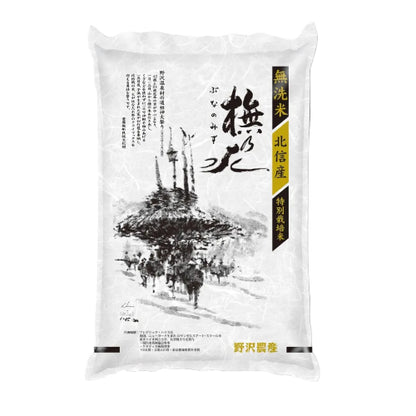 野沢農産 令和7年産 米 お米 無洗米 特別栽培米 コシヒカリ ぶなの水 長野県北信産 (5kg, 通常パック)