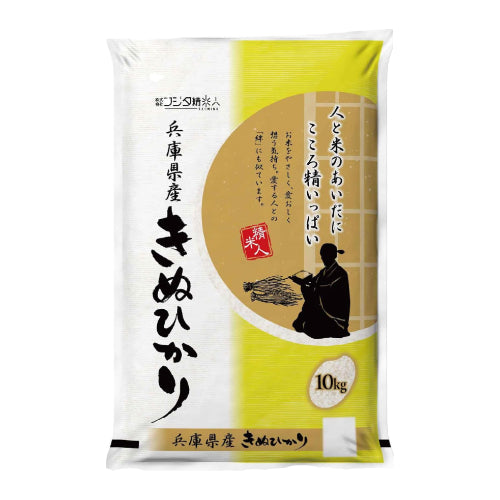 【精米】令和7年 兵庫県産キヌヒカリ 10kg 職人のこだわり
