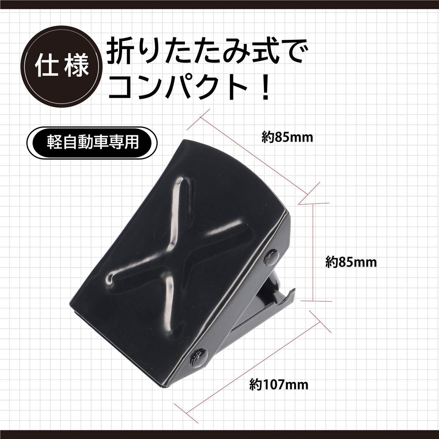 エーモン(amon) タイヤストッパー 黄色 ロープ付属 タイヤ止め 輪止め 車止め 車輪止め 坂道駐車 ジャッキアップ時の補助に 8836