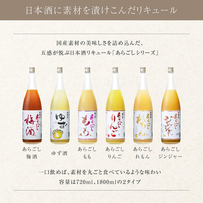 【創業130年の味】梅乃宿 あらごしりんご 1,800ml りんご酒 果実酒 リキュール 日本酒 デザート酒 国産 果肉 果汁 アルコール 7度 お取り寄せ ギフト 贈り物 プレゼント 贈答 手土産