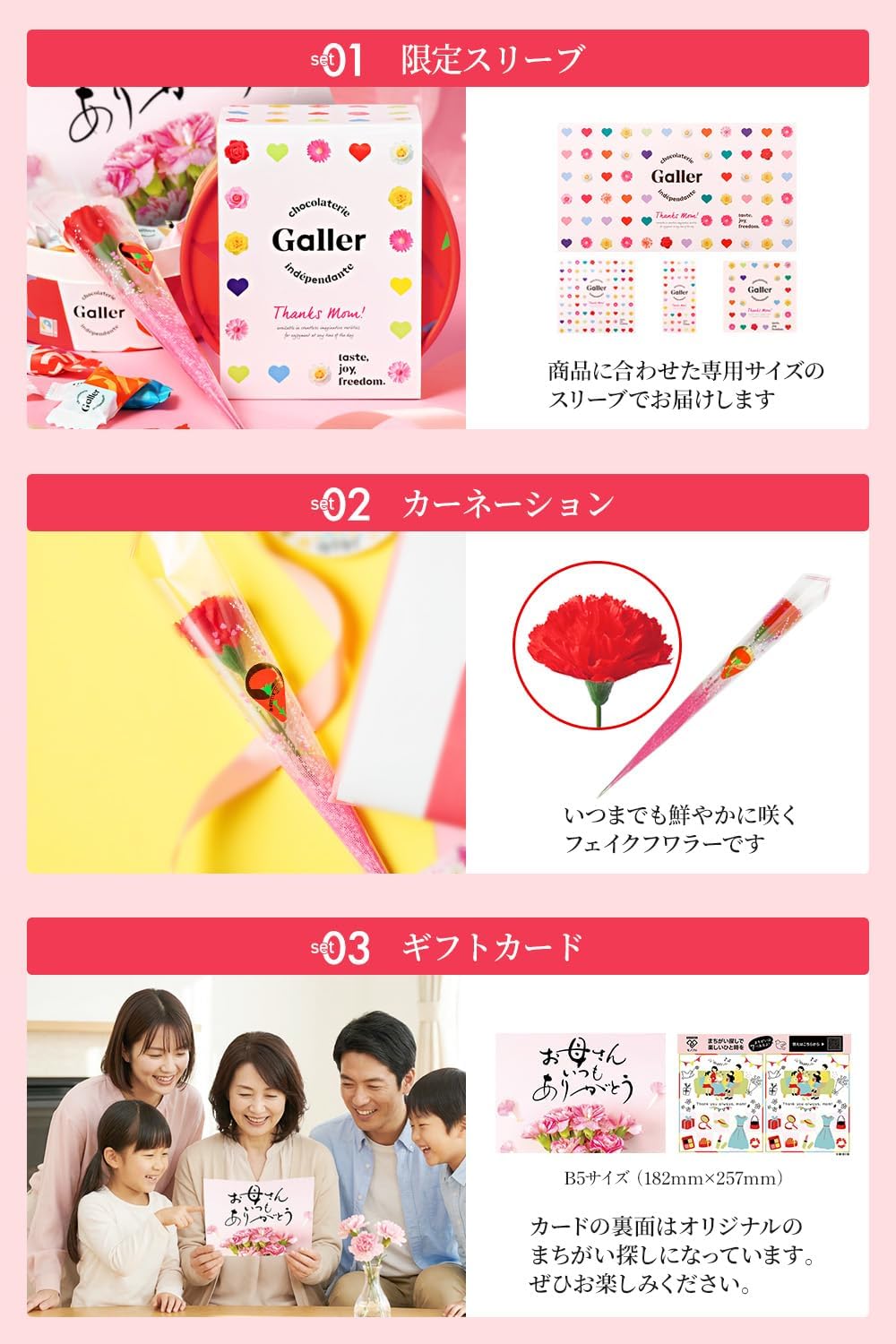 母の日 ギフト ガレー Galler チョコレート ベルギー王室御用達 ナノバー 30個入り 食べ物 お菓子 スイーツ 高級 ギフトカード 間違い探し 手さげ袋付き