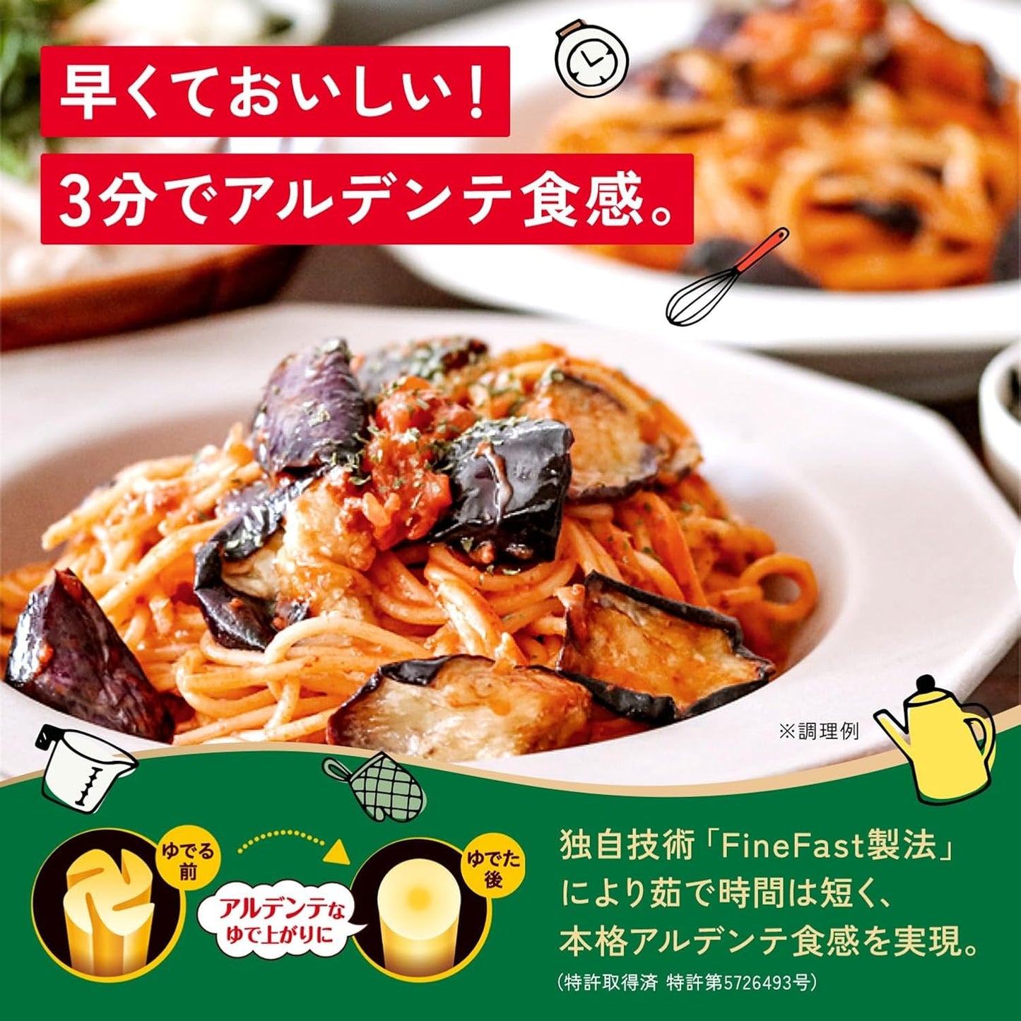 マ・マー 早ゆで 3分 スパゲティ 1.6mm 500g×4袋（ 約20人前 ）アルデンテ パスタ 麺 時短 レンジ調理 簡単 手軽 調理 計量不要 ( 結束タイプ / チャック付袋 ）FineFast