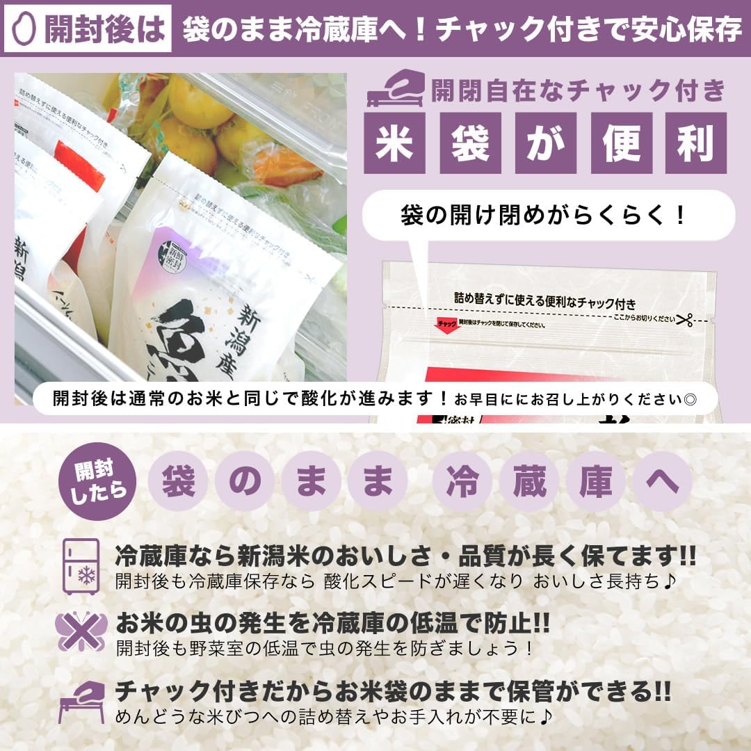 令和7年産 産直 魚沼産 コシヒカリ 4kg (2kg×2袋) 米 新潟産 新鮮密封 窒素充填包装 チャック付き保存袋