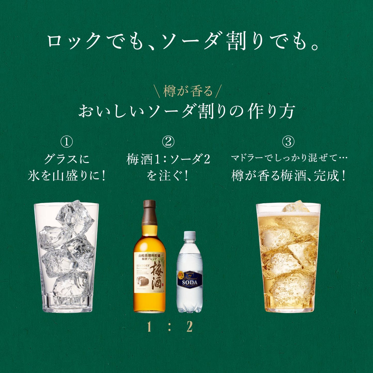 【ソーダ割で楽しむ梅酒】 サントリー 樽仕上げ 山崎蒸溜所貯蔵梅酒ブレンド [ 750ml ]