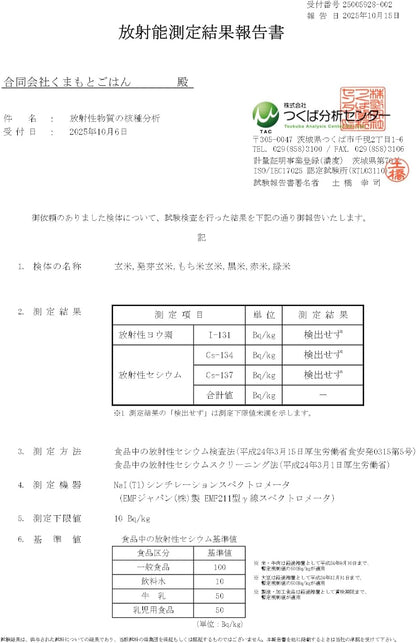 【熊本県産・阿蘇の天然水育ち】 白米 無洗米 5kg 令和7年産 ヒノヒカリ 米 二千年の歴史が色づく米作り/残留農薬ゼロ/放射能ゼロ/重金属基準クリア