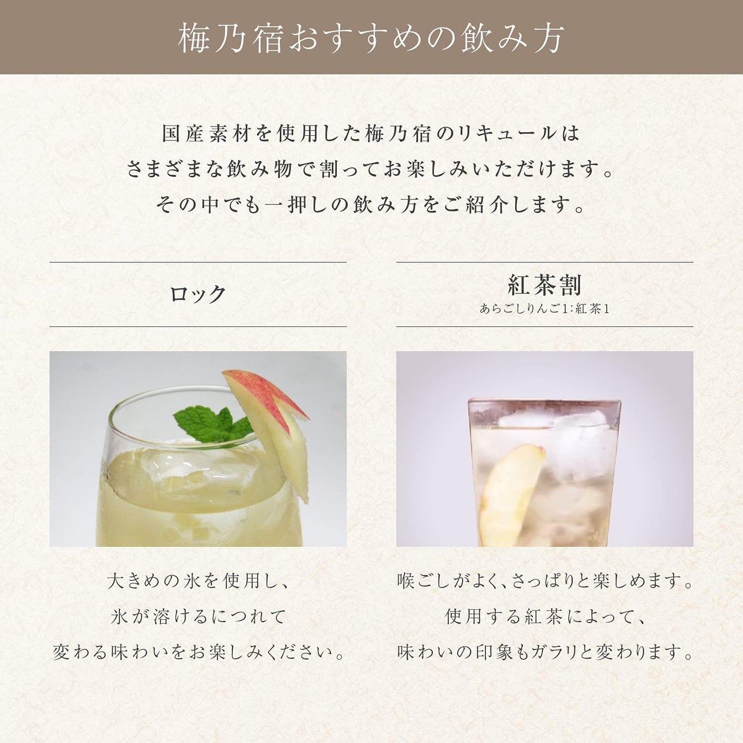 【創業130年の味】梅乃宿 あらごしりんご 1,800ml りんご酒 果実酒 リキュール 日本酒 デザート酒 国産 果肉 果汁 アルコール 7度 お取り寄せ ギフト 贈り物 プレゼント 贈答 手土産