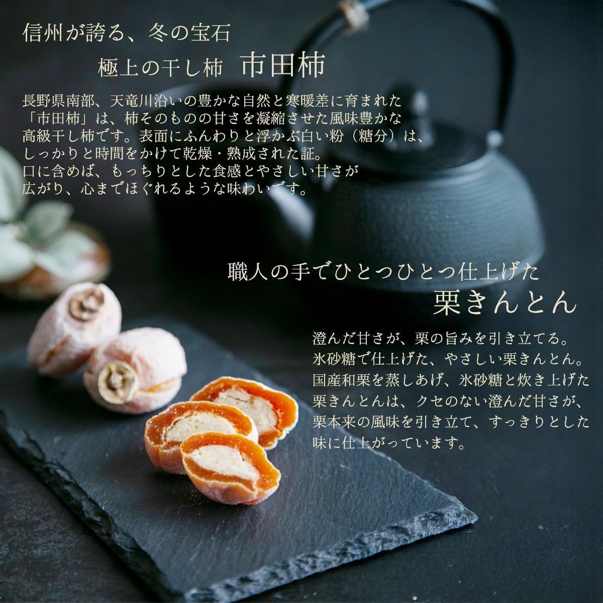 【日本ギフト大賞受賞】 良平堂 栗福柿 干し柿 栗きんとん 市田柿 高級 和菓子 ギフト 岐阜 お土産 干し柿 国産 和栗 お菓子