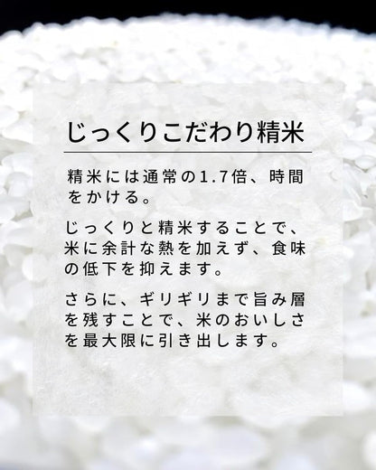 農薬節減米 北海道産 北斗米ななつぼし 5kg 白米 【令和7年産】